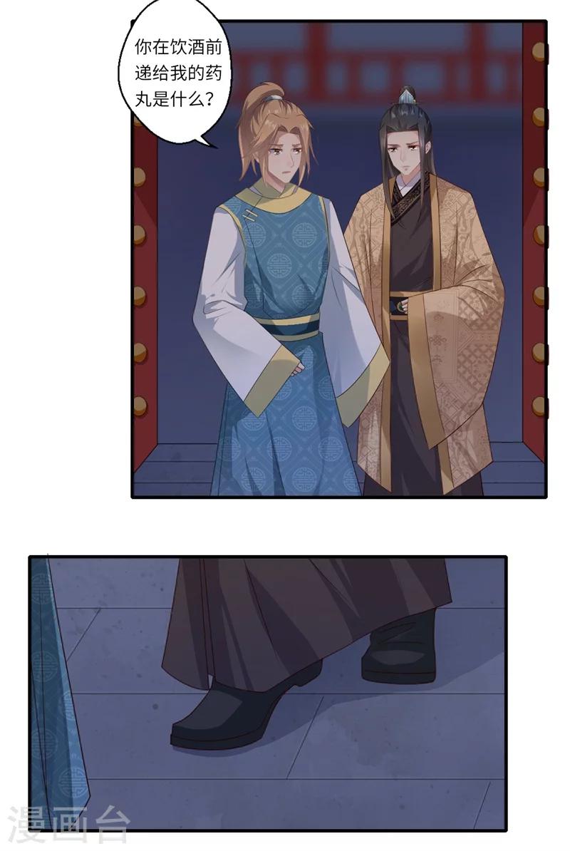 第81话 虎毒不食子15