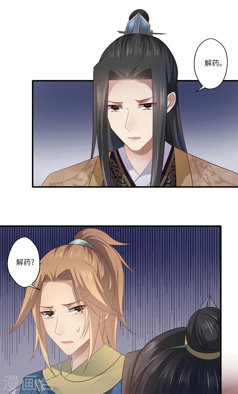 第81话 虎毒不食子16