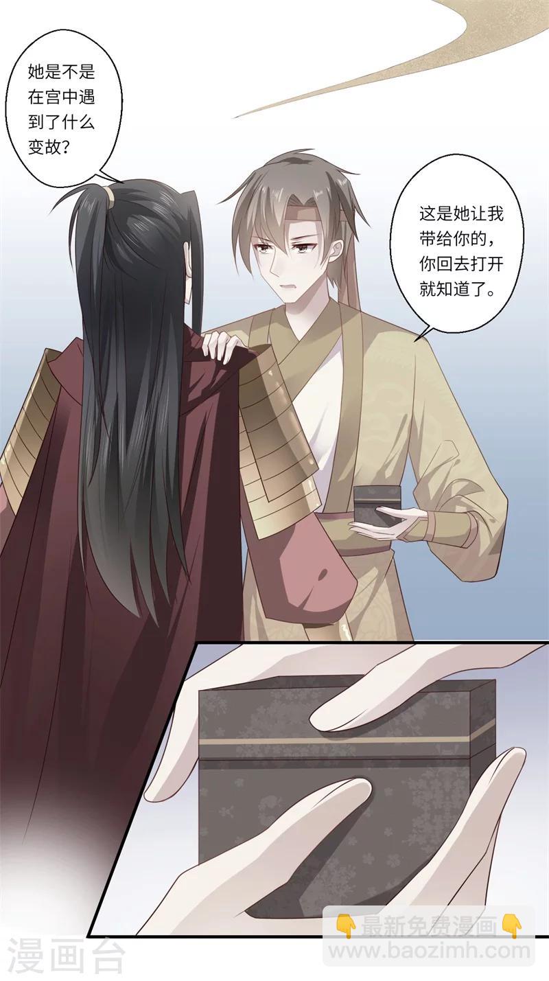 第81话 虎毒不食子18