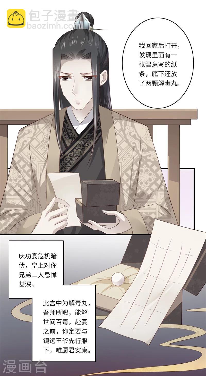 第81话 虎毒不食子19