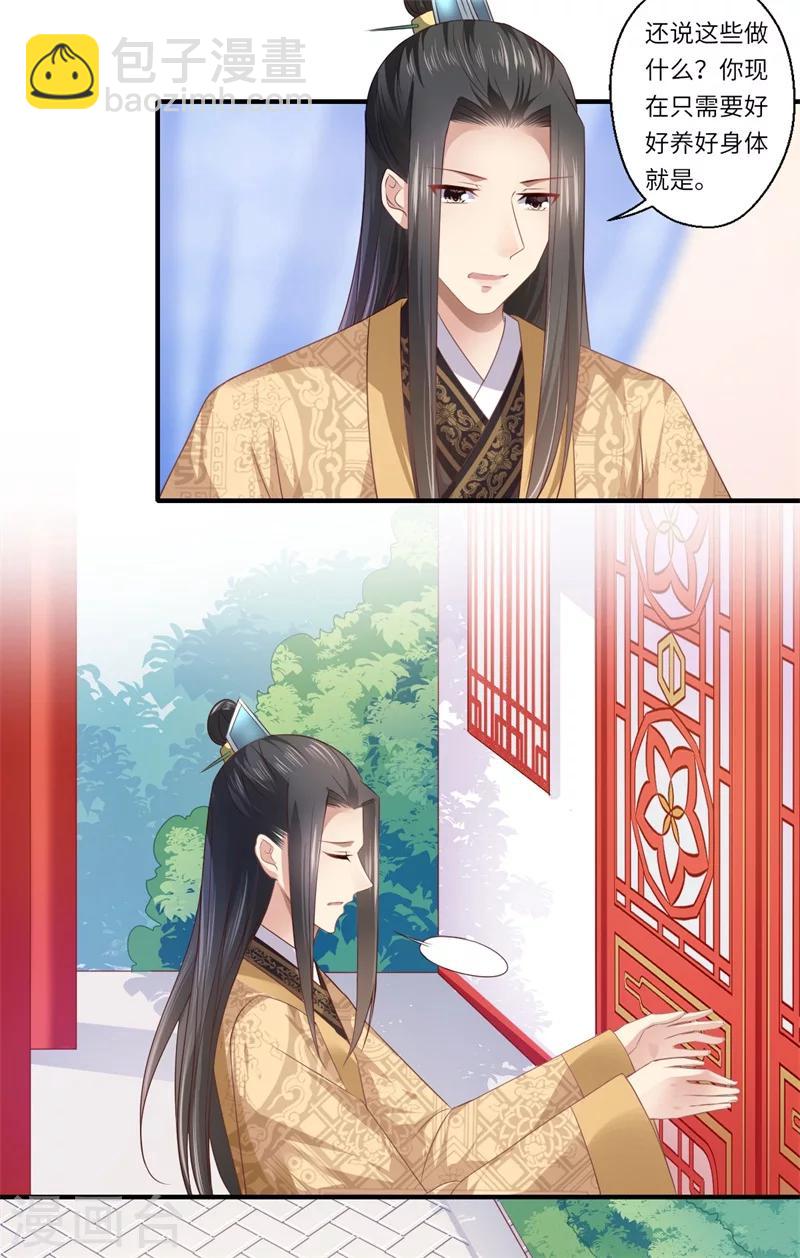 第81话 虎毒不食子2