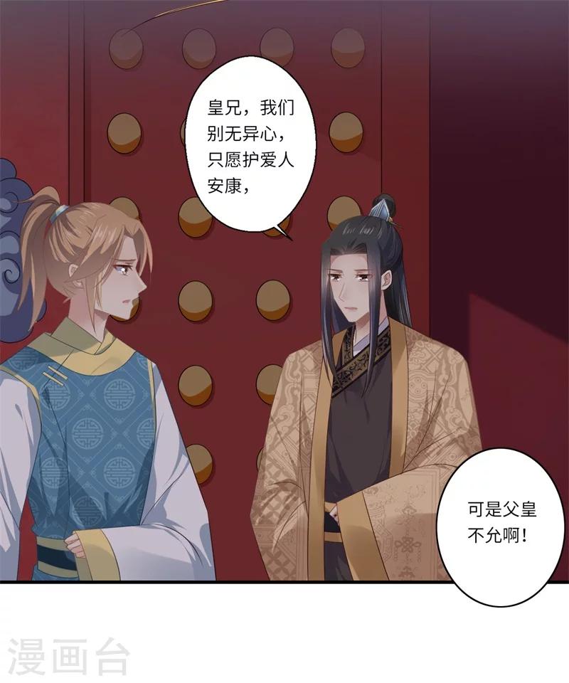 第81话 虎毒不食子20