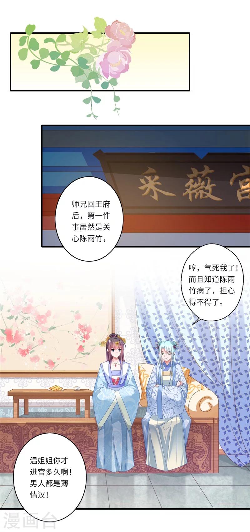 第81话 虎毒不食子21