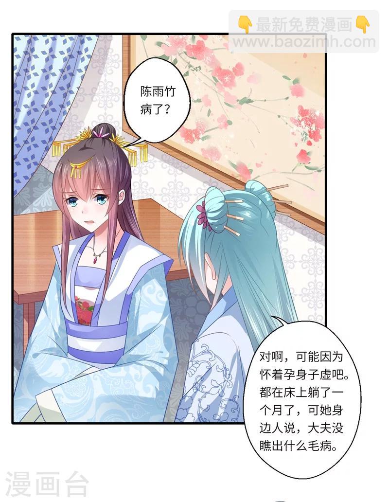 第81话 虎毒不食子22