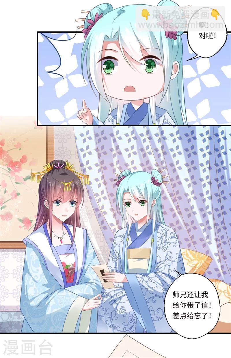 第81话 虎毒不食子23