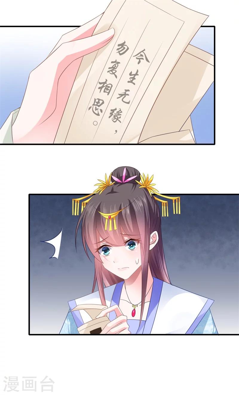 第81话 虎毒不食子24