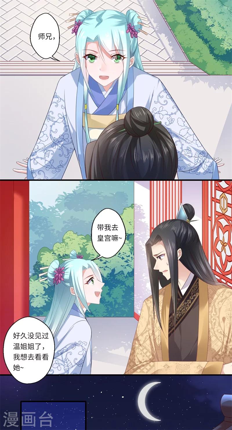 第81话 虎毒不食子3