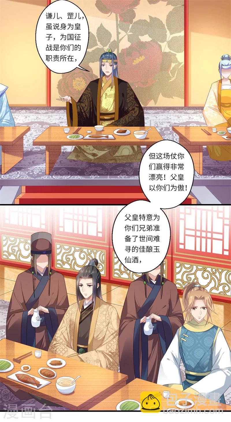第81话 虎毒不食子6