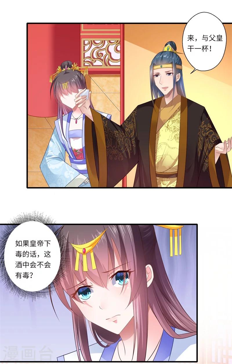 第81话 虎毒不食子7