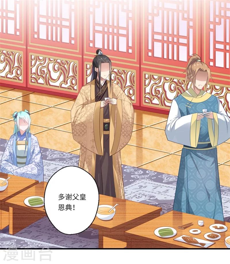 第81话 虎毒不食子8