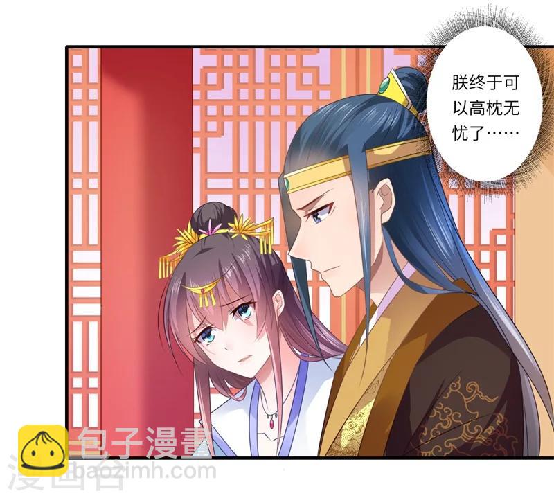 第81话 虎毒不食子9