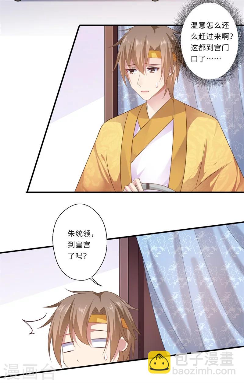 第85话 陈雨竹之死10