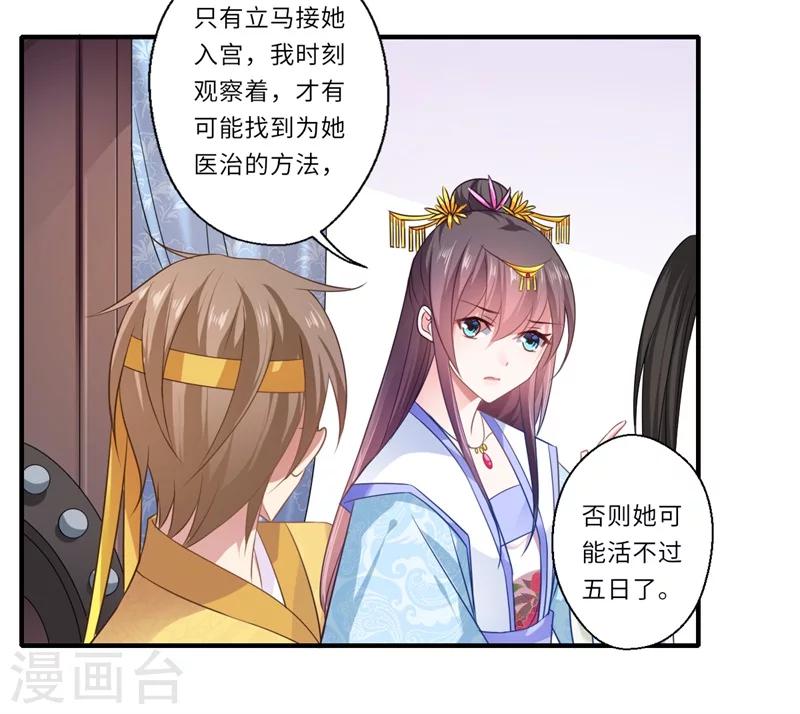 第85话 陈雨竹之死13