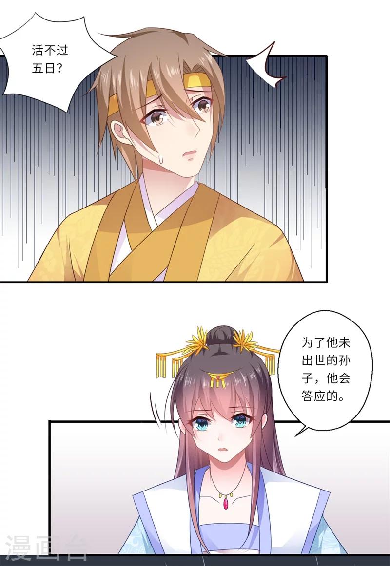 第85话 陈雨竹之死14