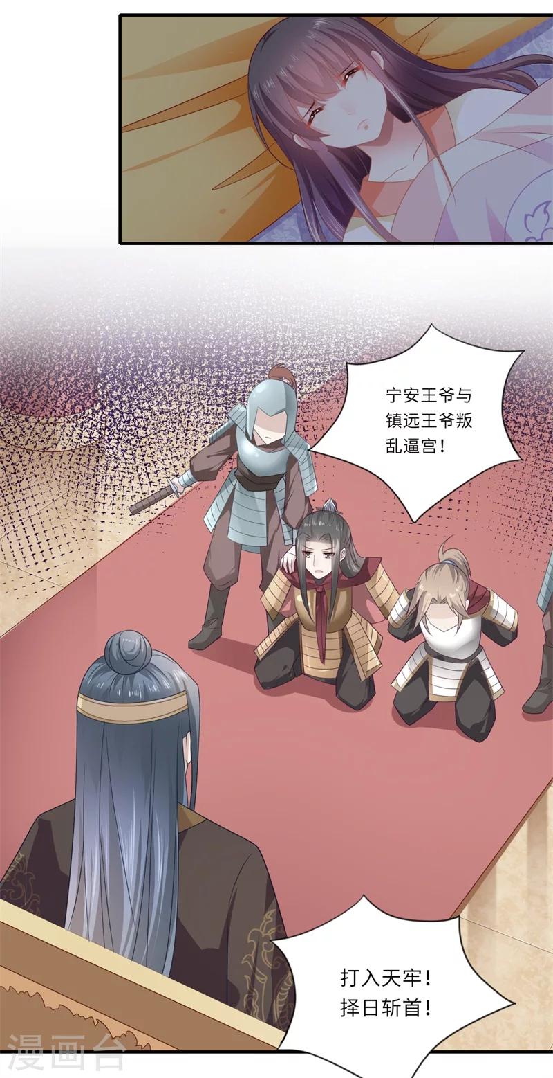 第85话 陈雨竹之死17