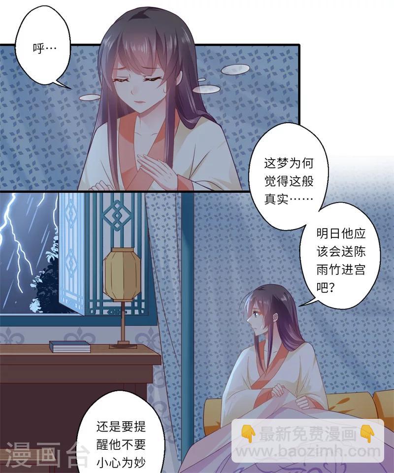 第85话 陈雨竹之死19