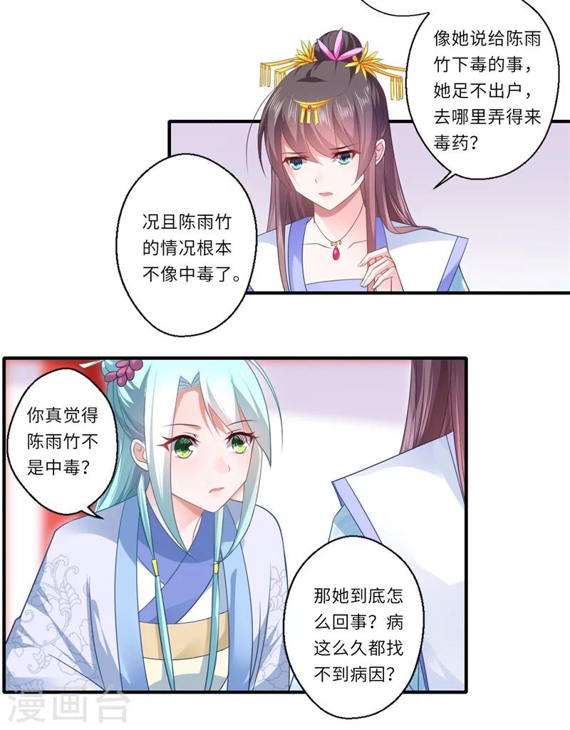 第85话 陈雨竹之死2