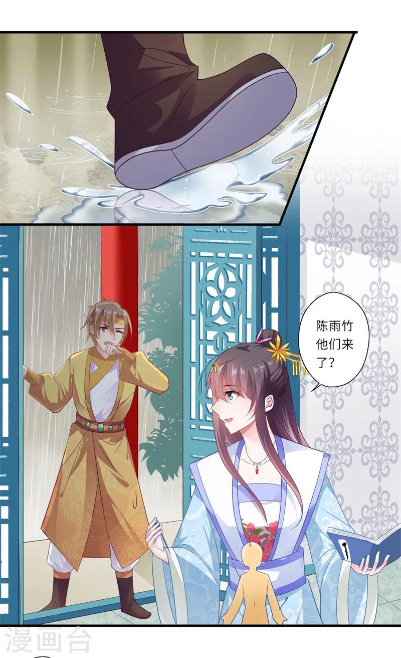 第85话 陈雨竹之死21