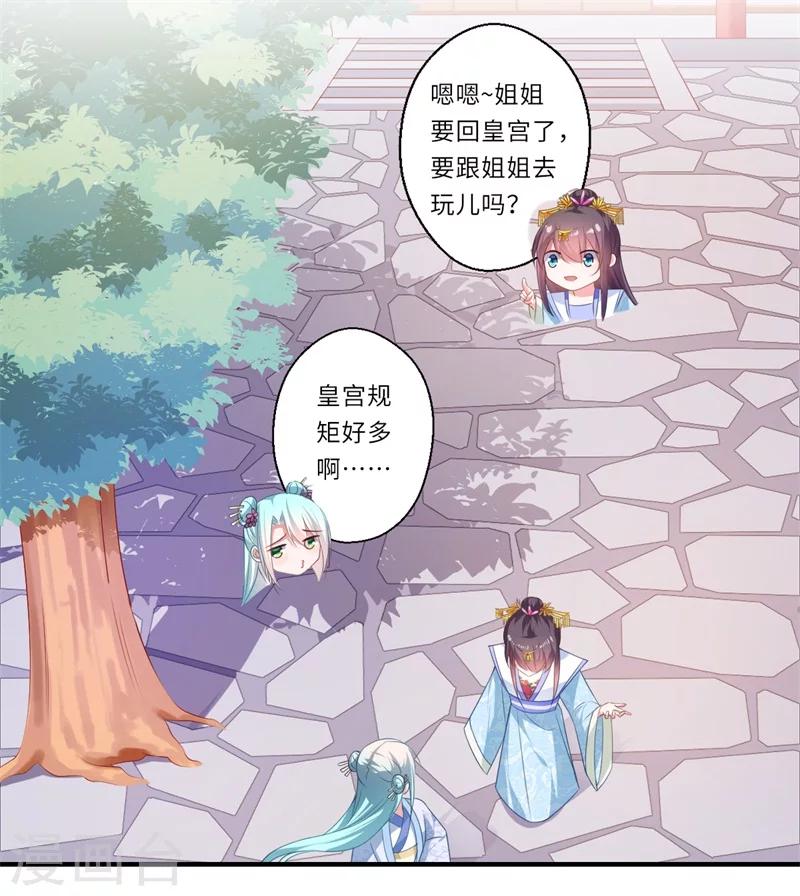 第85话 陈雨竹之死6