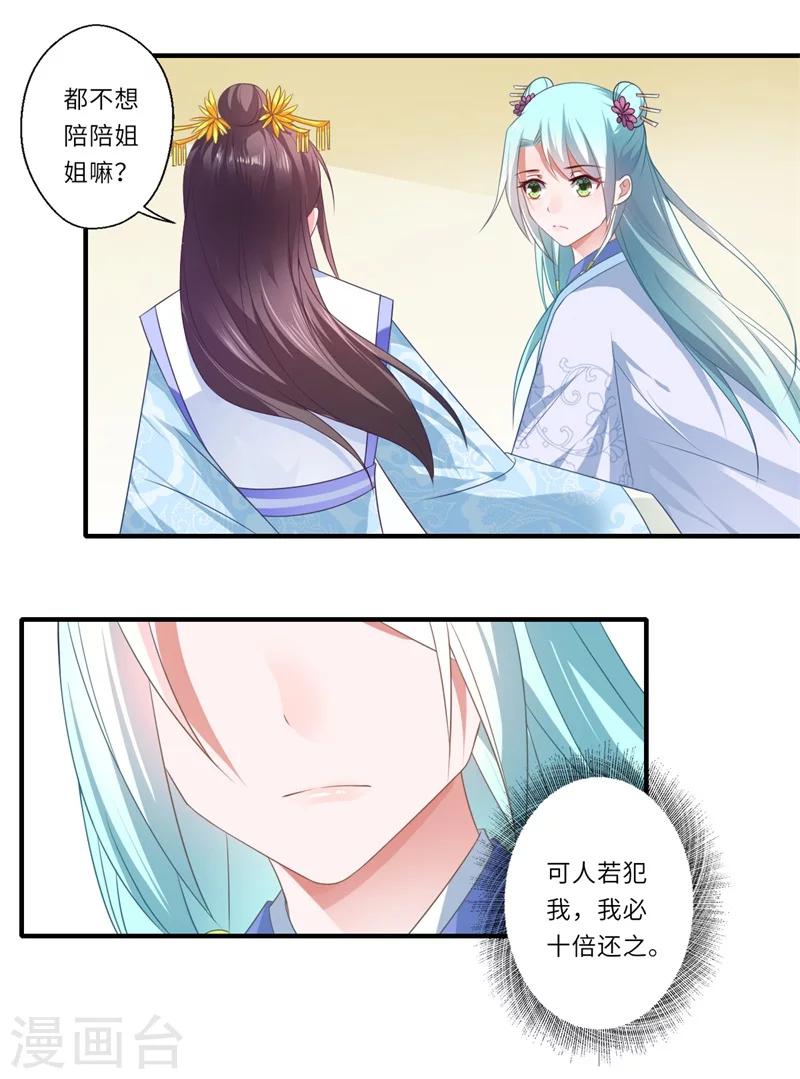 第85话 陈雨竹之死7
