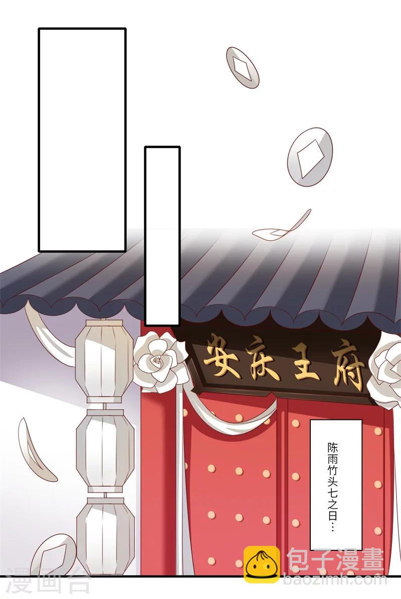 第86话 温意有难11