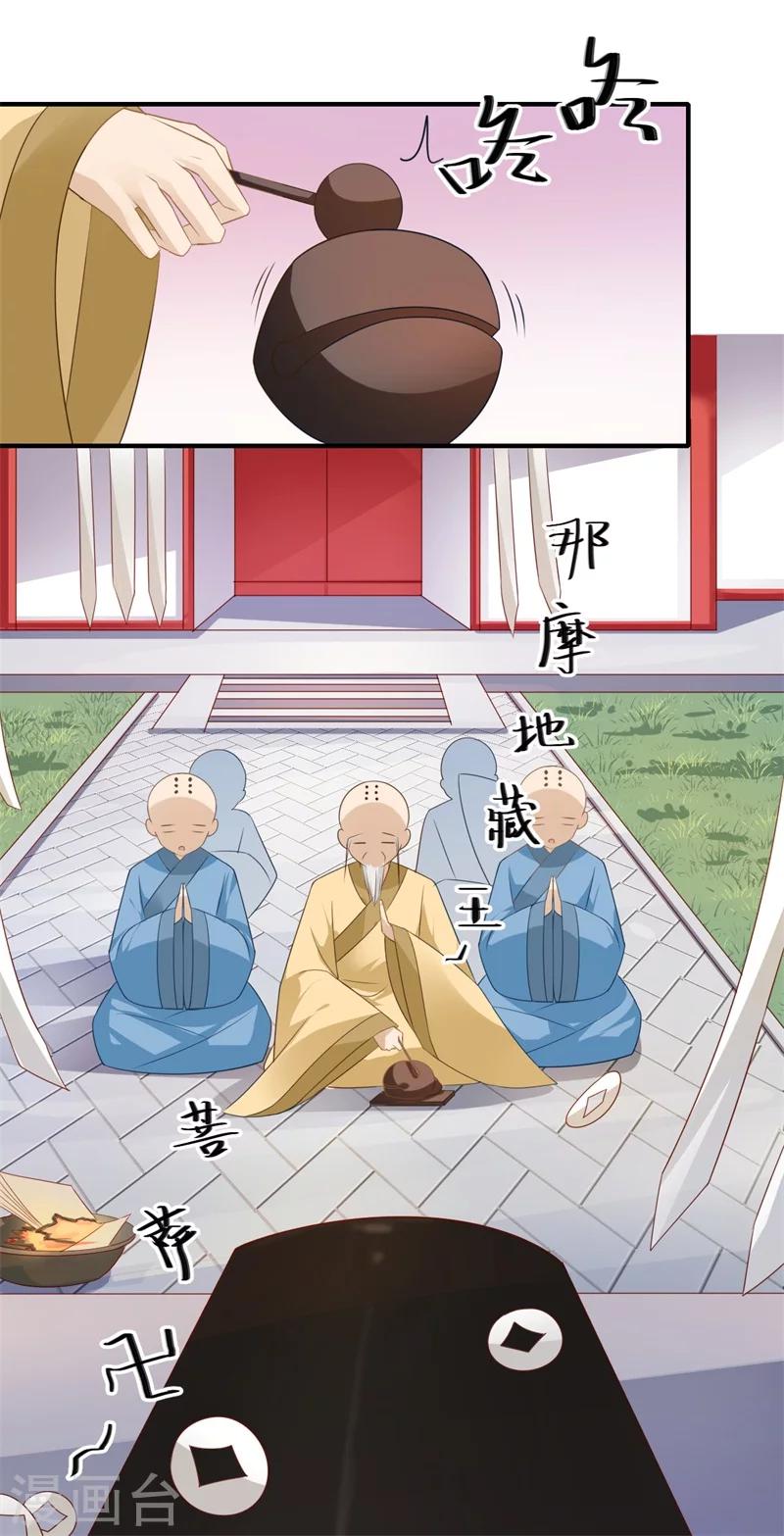 第86话 温意有难12