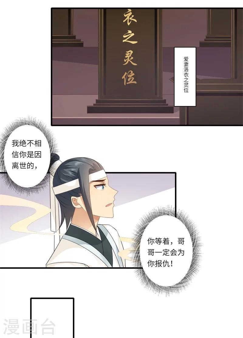 第86话 温意有难14