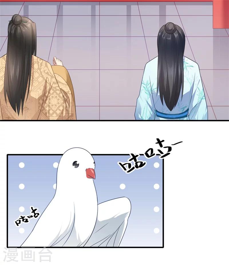 第86话 温意有难18