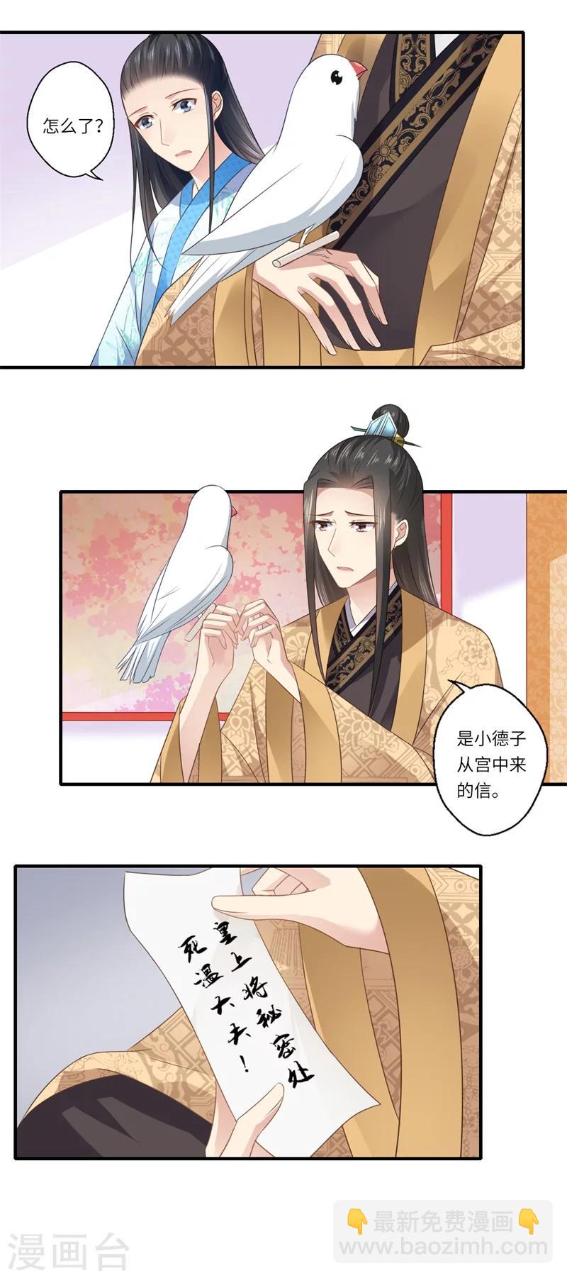 第86话 温意有难19