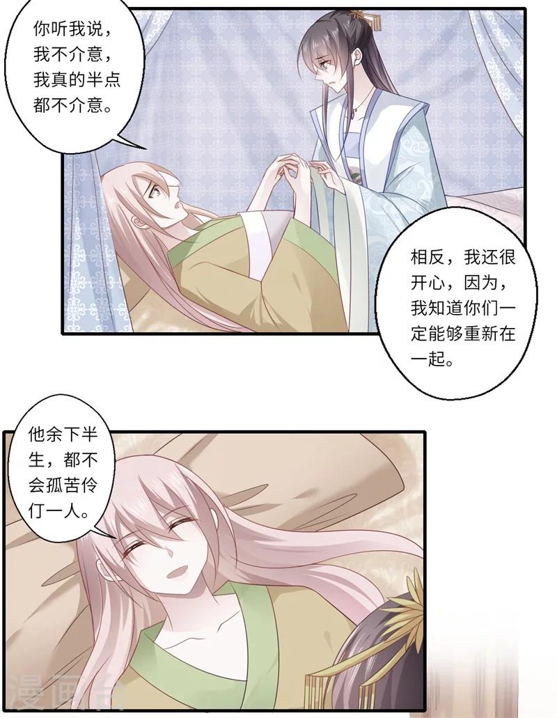 第86话 温意有难4