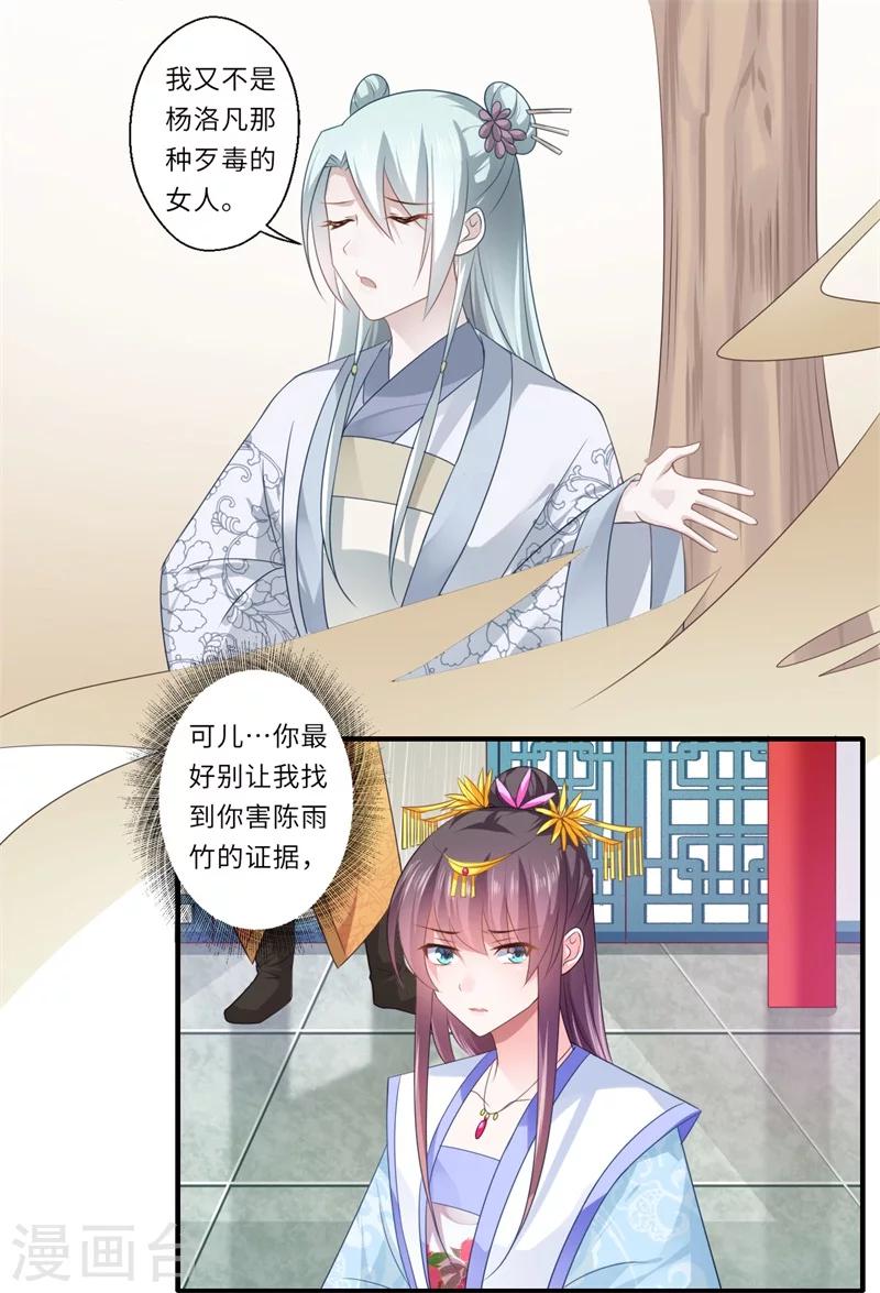 第86话 温意有难5