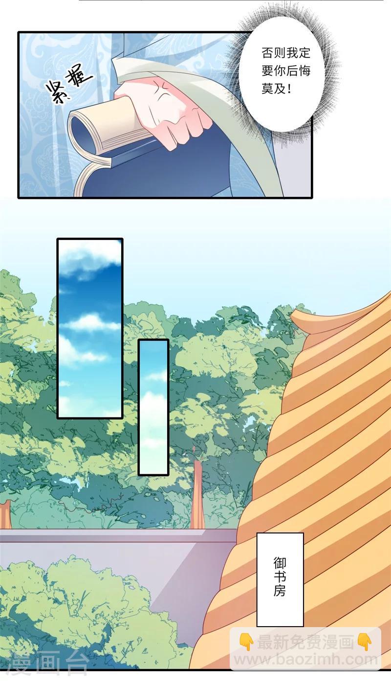 第86话 温意有难6