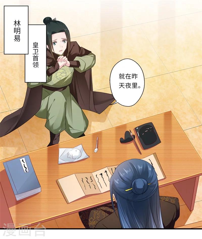 第86话 温意有难8