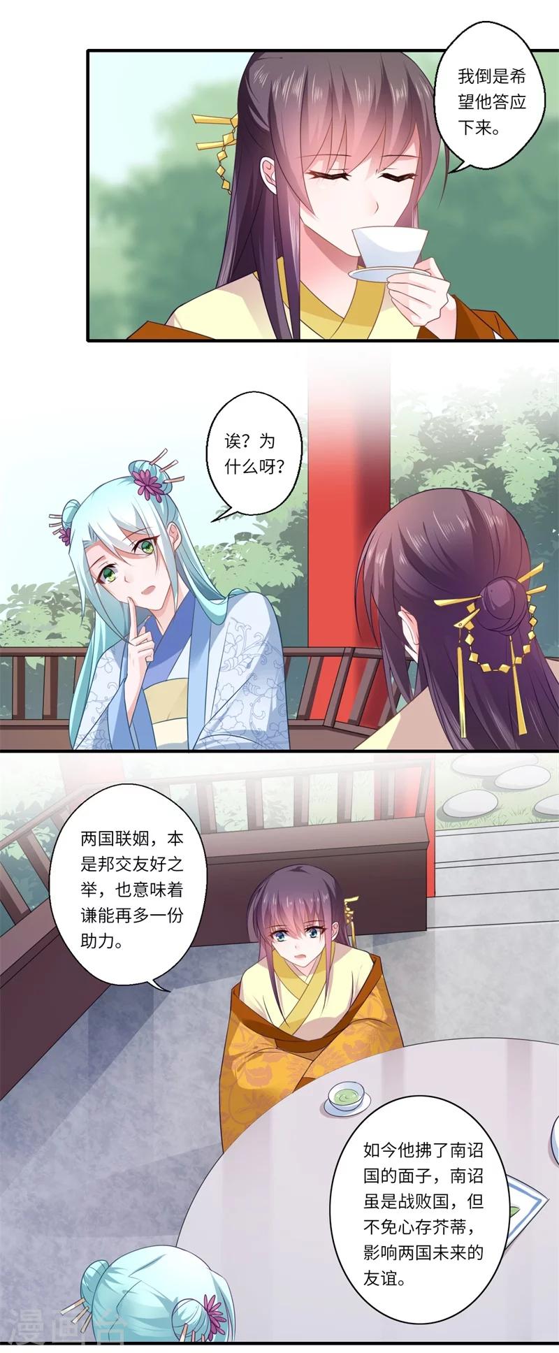 第92话  南诏和亲12