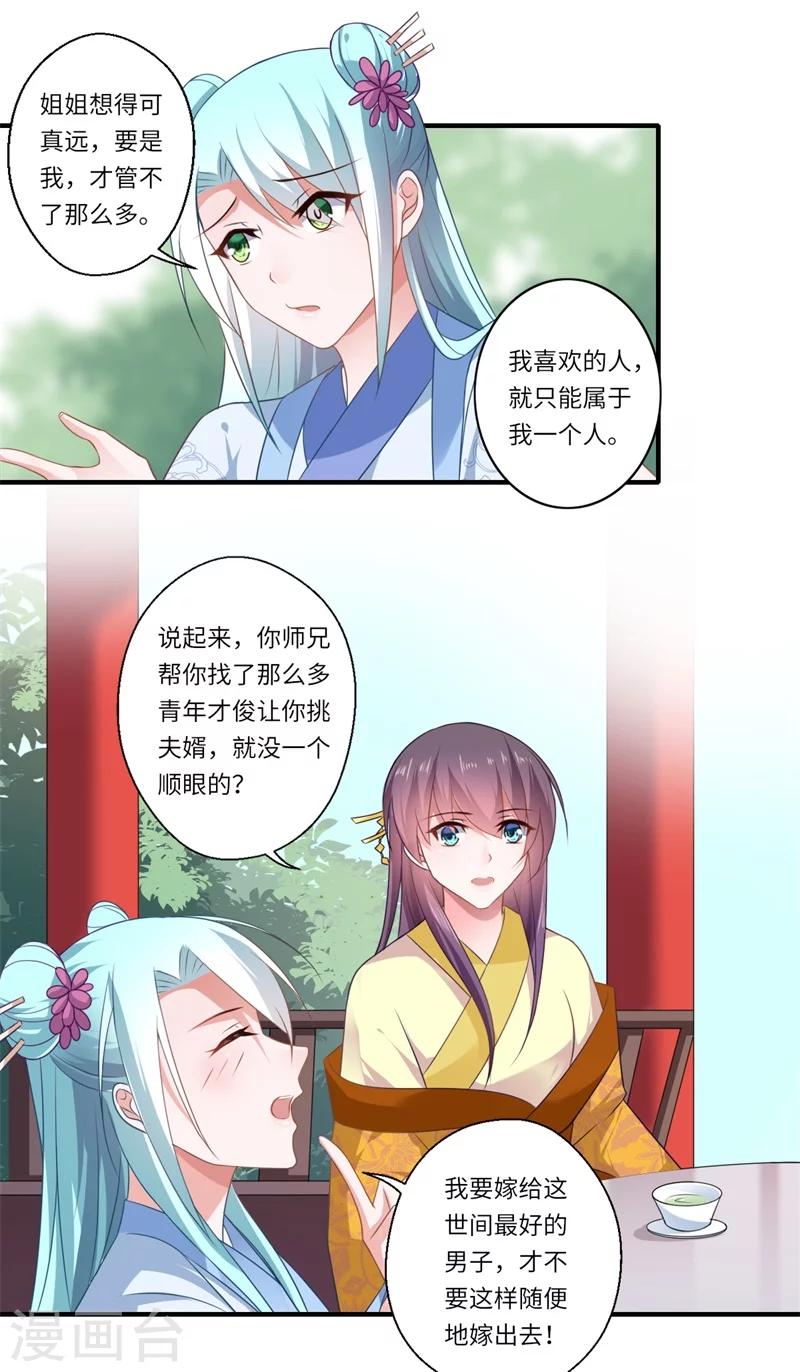 第92话  南诏和亲13