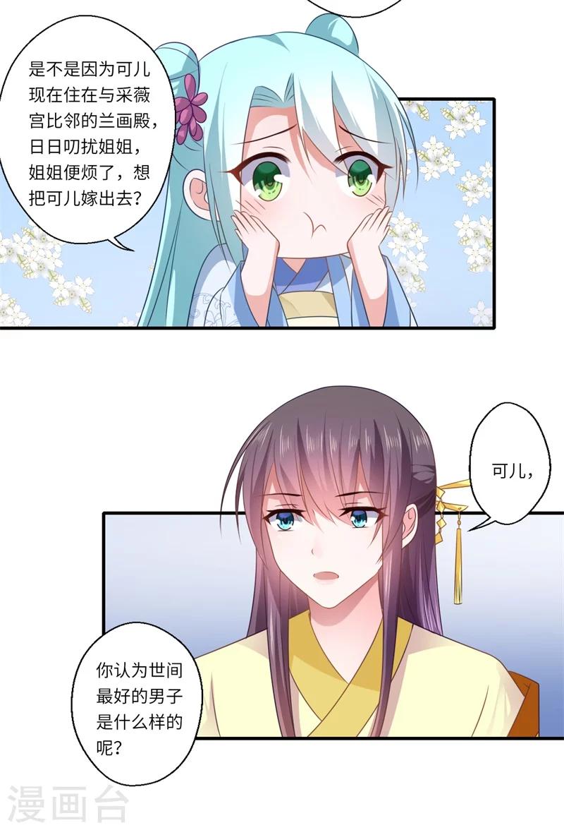 第92话  南诏和亲14