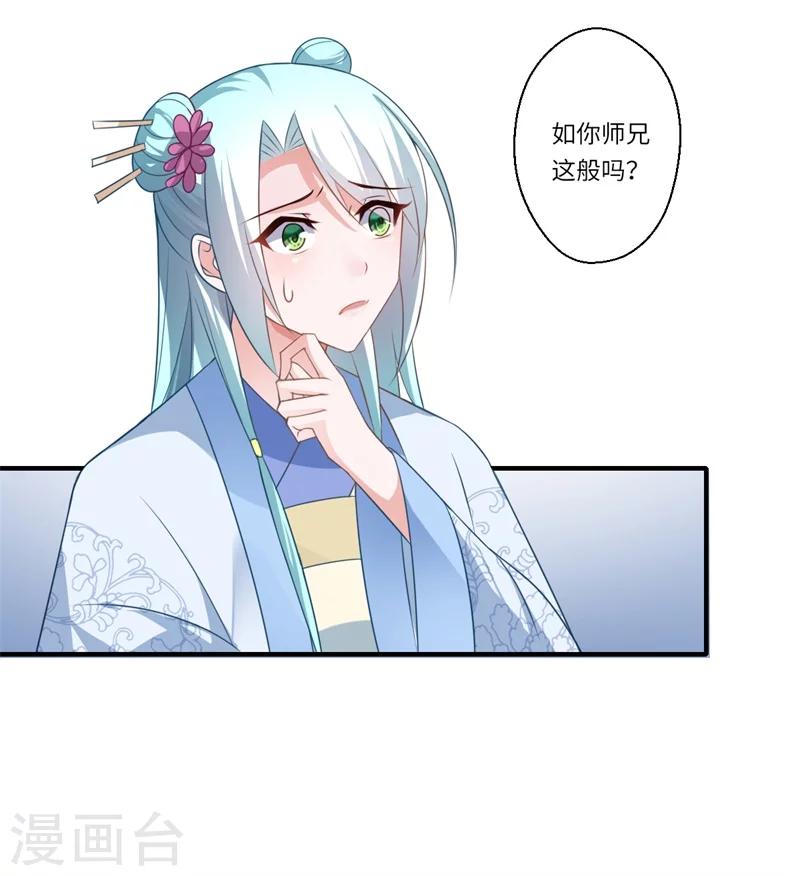 第92话  南诏和亲15