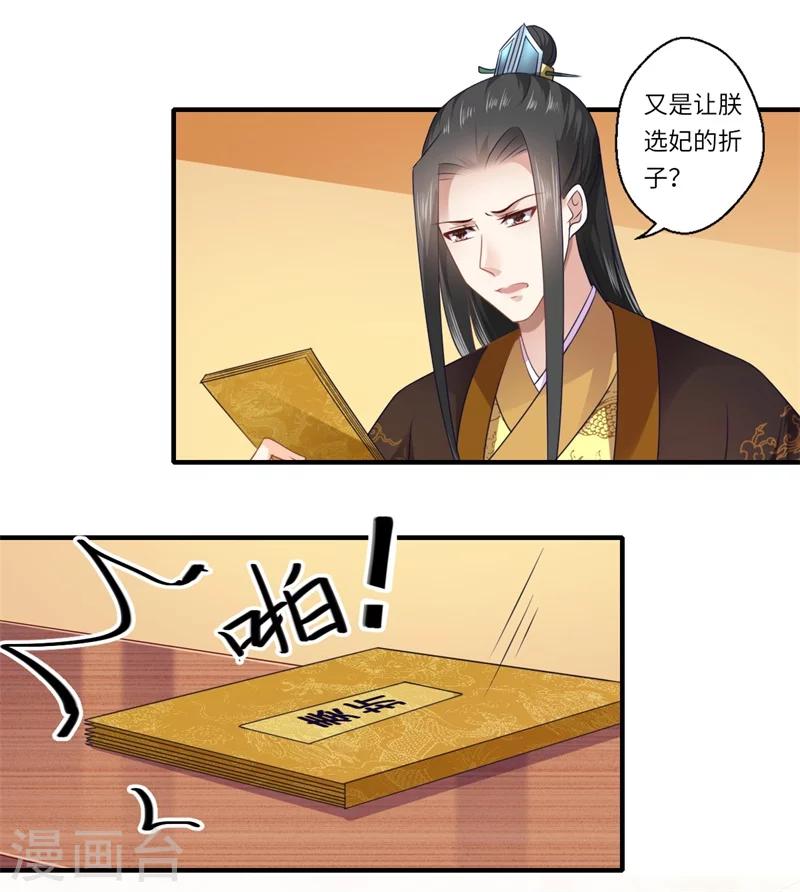 第92话  南诏和亲2