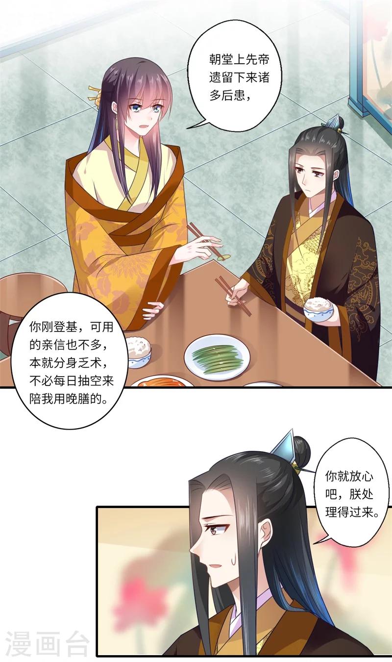 第92话  南诏和亲5