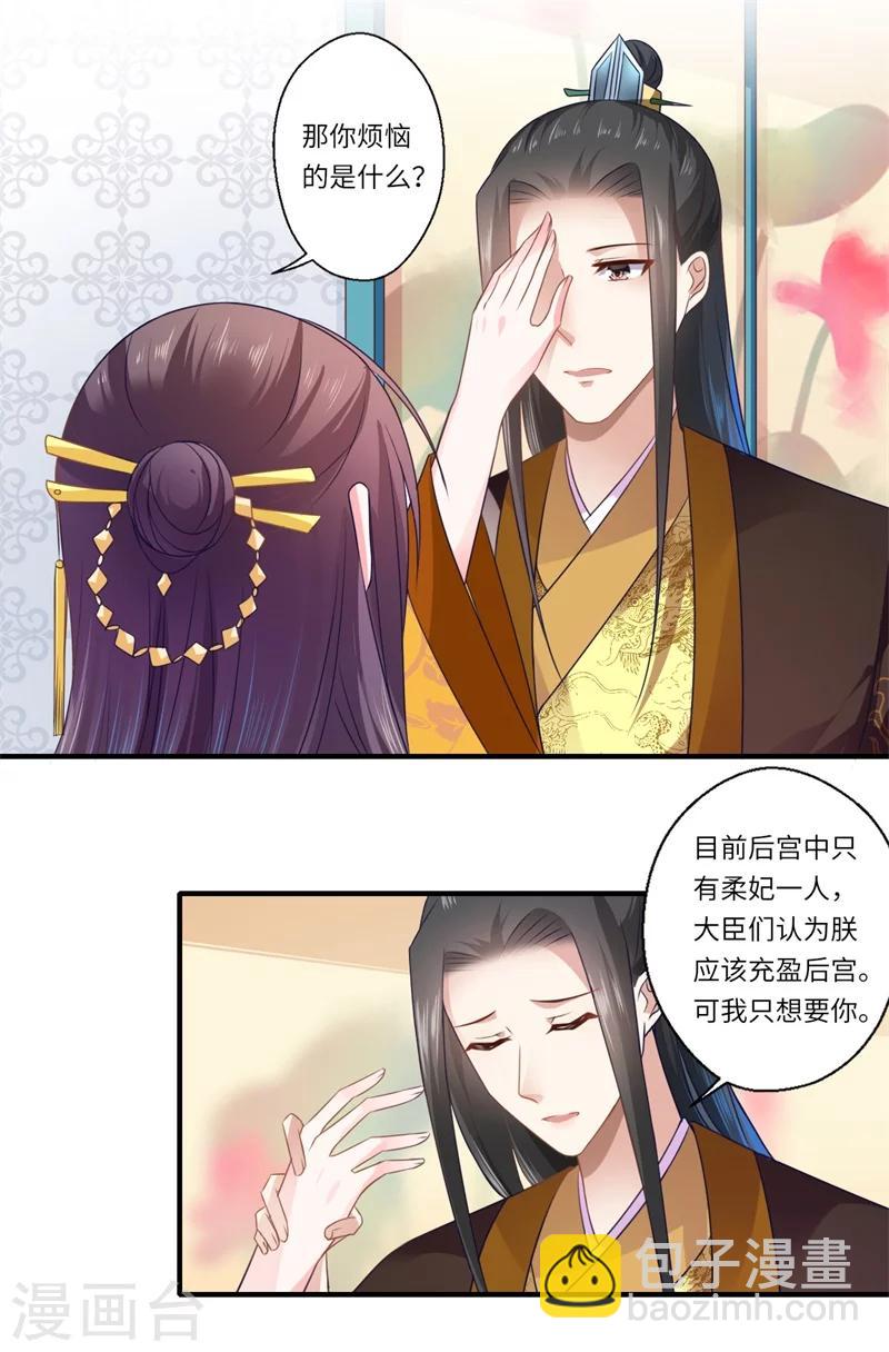第92话  南诏和亲7
