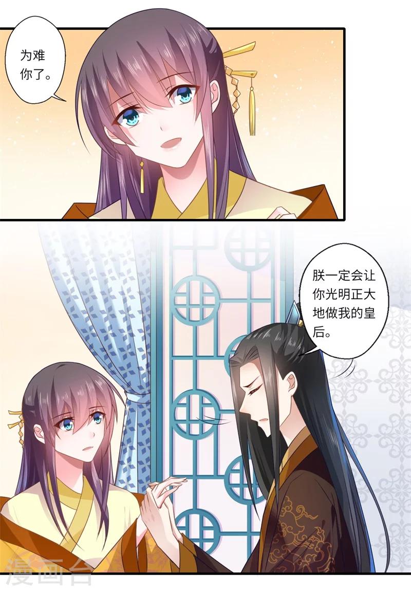 第92话  南诏和亲8