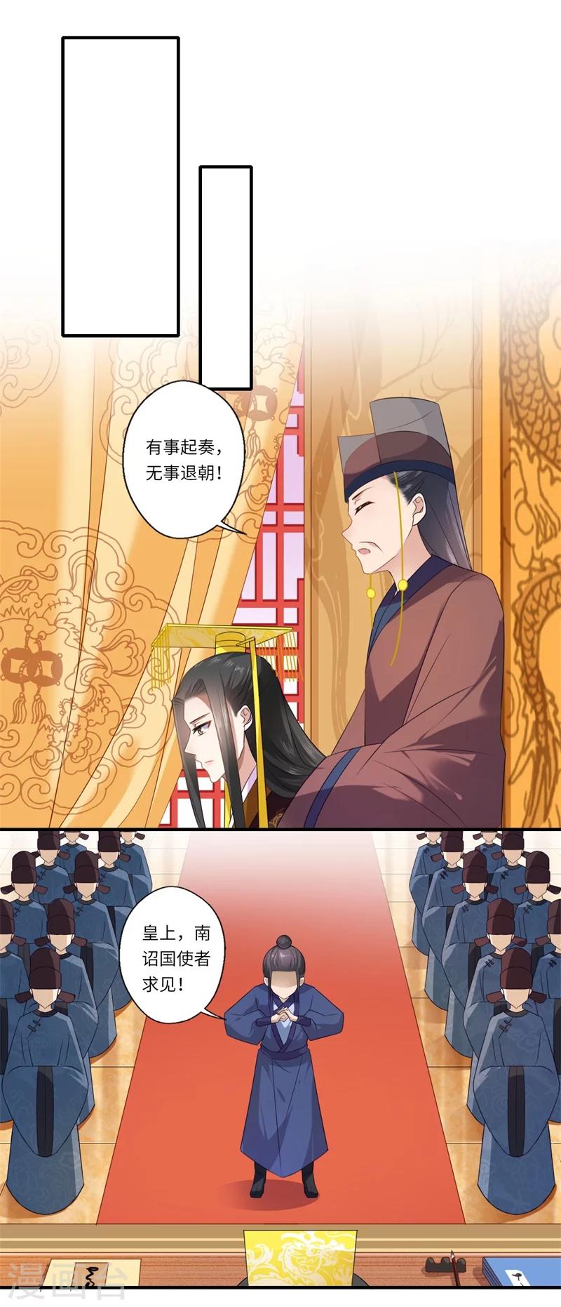 第92话  南诏和亲9