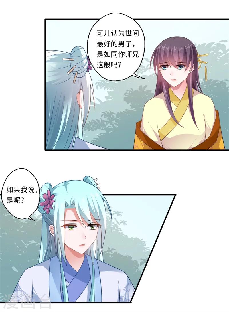 第93话 红颜祸水1