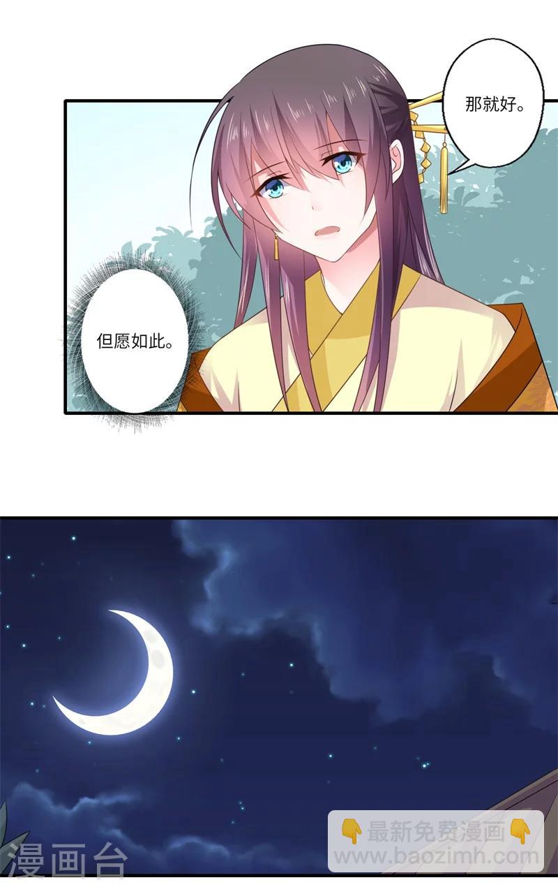 第93话 红颜祸水11