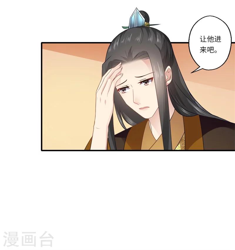 第93话 红颜祸水13
