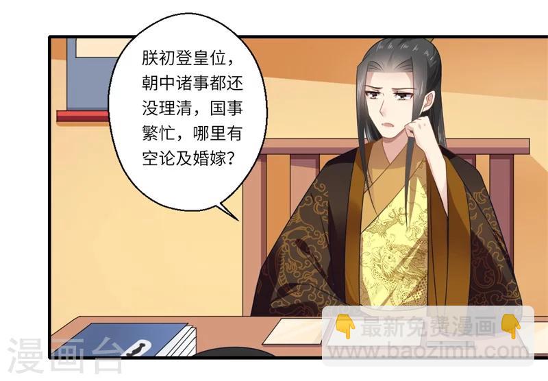 第93话 红颜祸水15