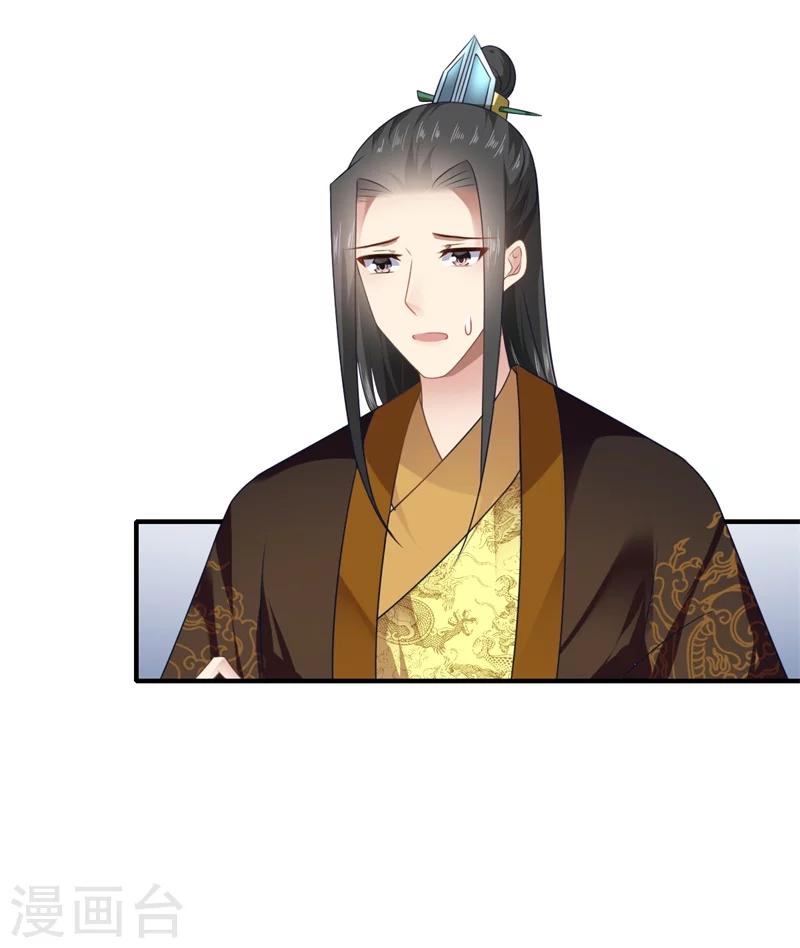 第93话 红颜祸水18