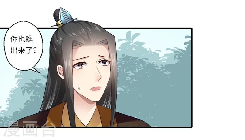 第93话 红颜祸水6