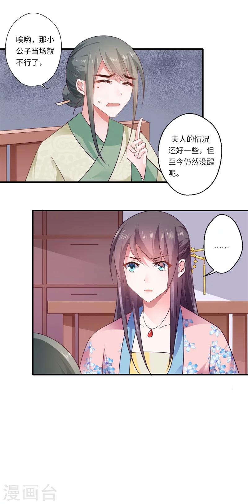 第96话 重回医馆13