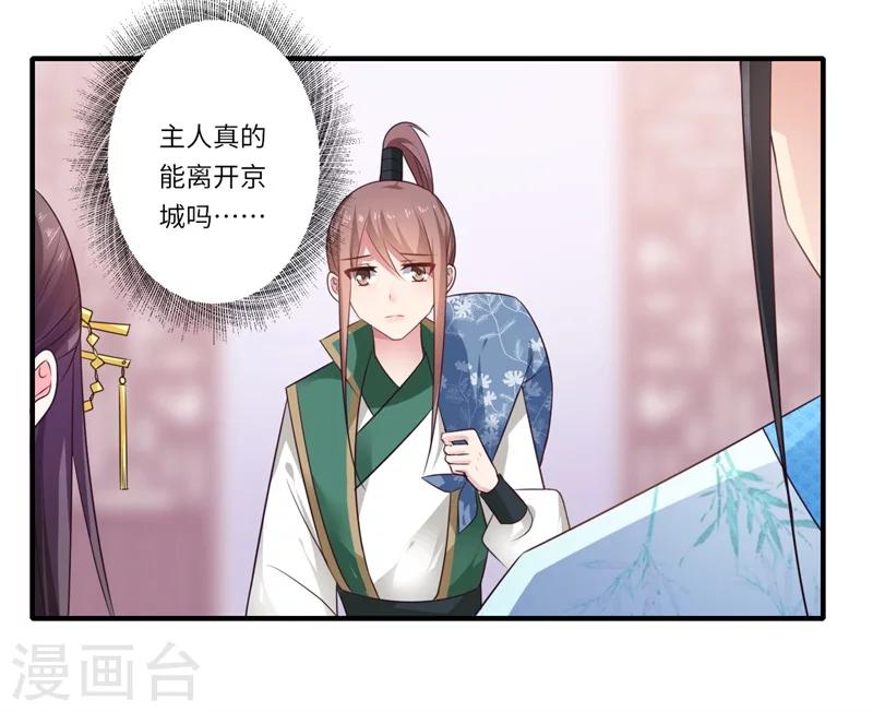 第96话 重回医馆6
